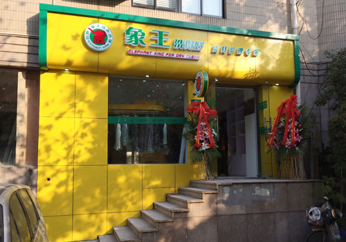 上?；春Ｎ髀返? />		 <P>連鎖店號: No.488</P>
		 <P>投資人姓名: </P>
		 <P>洗衣店規(guī)模: 中型店</P>	 
		 <P>干洗店地址: 上海市長寧區(qū)法華鎮(zhèn)路25弄1號</P>	 
                </div>
        <!--newsContent end-->
        
        <div   id=