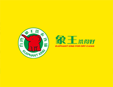 象王洗衣強化企業(yè)軟實力 提升服務(wù)新意識！
